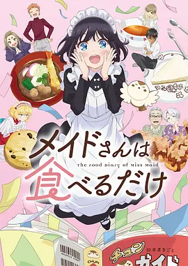 超通漫画山海食堂治愈美食漫画